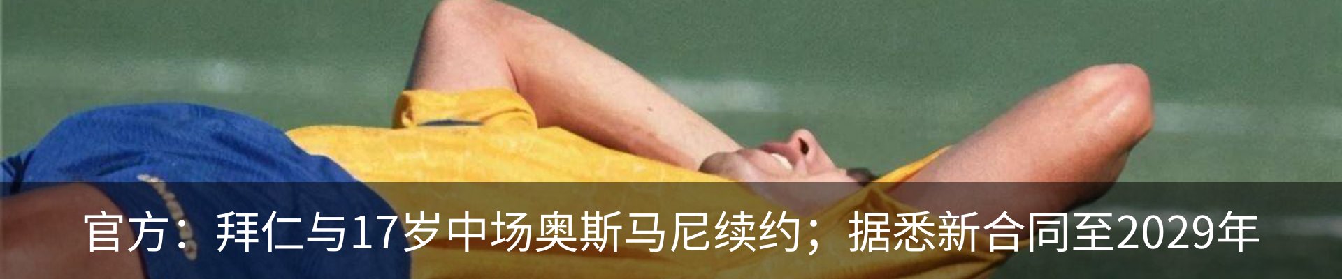 最新动态