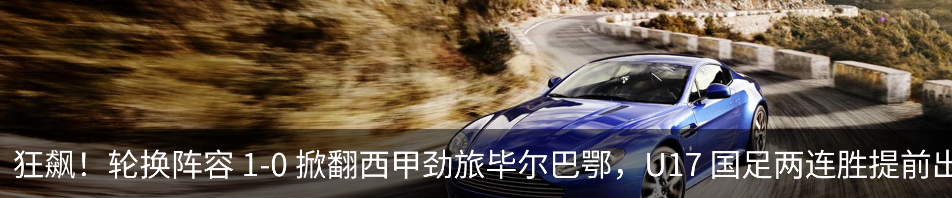 最新动态