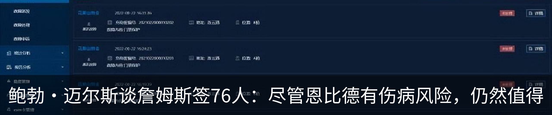 最新动态